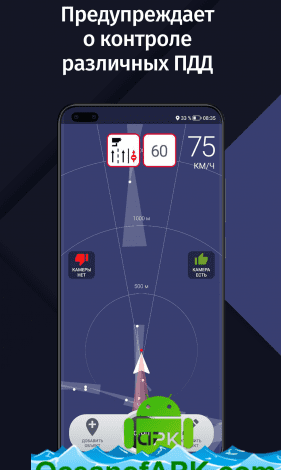 GPS-AntiRadar-radar-detector-v37.0-Pro-APK-Free-Download-1-OceanofAPK.com_.png