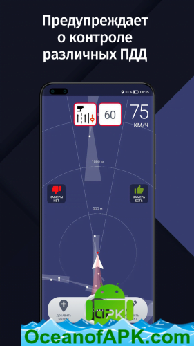 GPS-AntiRadar-radar-detector-v37.0-Pro-APK-Free-Download-1-OceanofAPK.com_.png