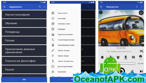 Audiobooks online v1.14 [Mod] APK Free Download