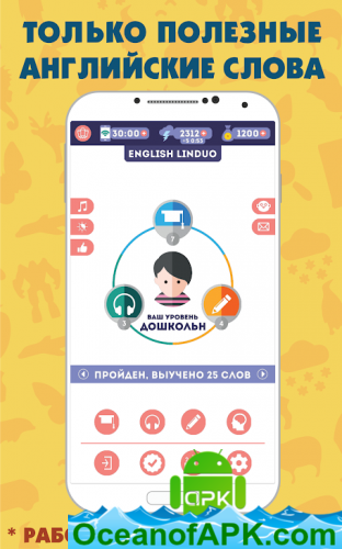 English for Beginners: LinDuo HD v5.19.0 [Unlocked] APK Free Download