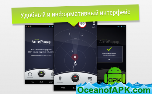 GPS AntiRadar (radar detector) v35.0 [Pro] APK Free Download