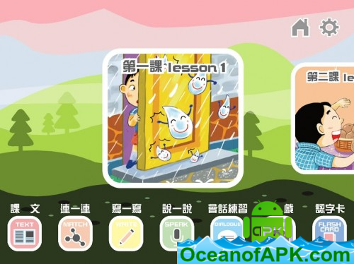 Living Mandarin Book 3 Tablet v2.0 [Paid] APK Free Download