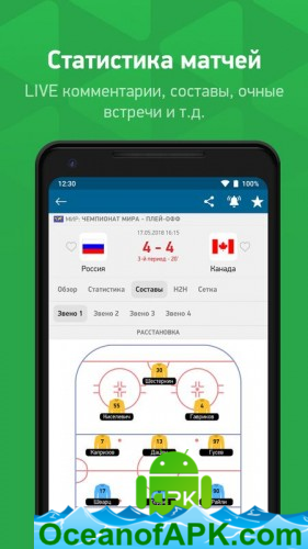 MyScore v3.9.0 [AdFree] APK Free Download