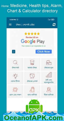 Patient Aid v1.11.16 [Premium] APK Free Download