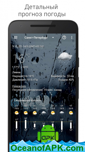 Sense Flip Clock & Weather v5.83.8 (Premium) APK Free Download