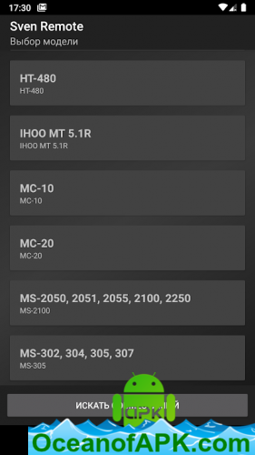Sven acoustic remotes v2.19.1 build 78 [Unlocked] APK Free Download