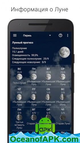 Transparent clock weather (Ad-free) v5.10.2 [Premium] APK Free Download