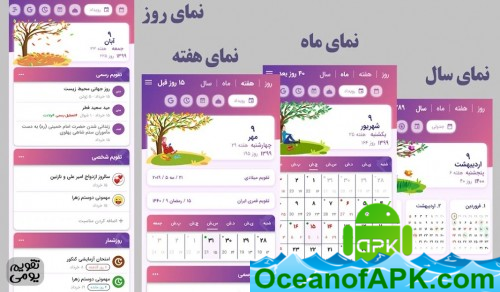 YouMe Calendar v8.2 [Full] APK Free Download