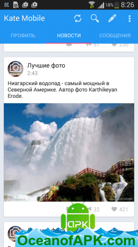 Kate Mobile Pro v52.3.1 APK Free Download