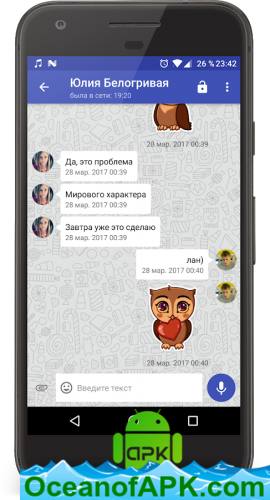Phoenix for VK v4.5.5 [Paid] APK Free Download