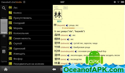 YARXI v3.30.20 [Pro] APK Free Download