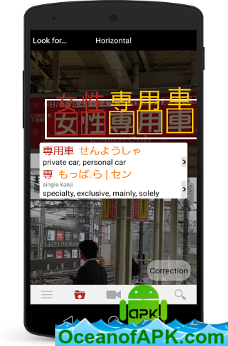 Yomiwa - Japanese Dictionary and OCR v3.7.1 [Premium] APK Free Download