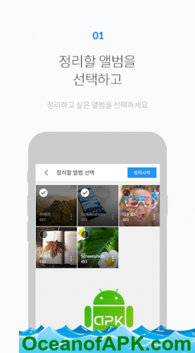 FOTO Gallery v4.00.21 [Premium] APK Free Download