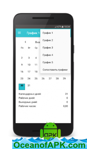 Shift schedule v7.8 build 95 [AdFree] APK Free Download