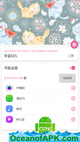 SilentMode (SilentCamera) v3.4.3 [Paid] APK Free Download